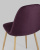 Стул Валенсия фиолетовый фото Стул Валенсия фиолетовый. Фото №8